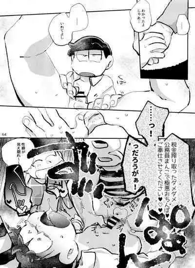 [Handa gote sakka (handa)] aporon-kun to 3-ji no o yatsu (Osomatsu-San)