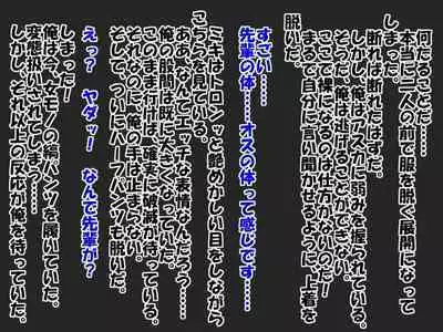 Bitch na Doukyuusei to Kawaii Kouhai ni Tanshou Houkei to Doutei ga Bareta Hazukashii Hanashi