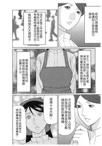 [Takasugi Kou] Ingi no Hate 2 [Chinese] [月之废墟汉化]