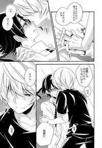 (Waga Te ni Hikigane o 4) [Azuma Doujou (Azuma Hirota)] Emergency Connect (World Trigger)