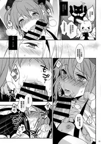 (C86) [Ash Wing (Makuro)] Mahou Josou Shounen Magical☆Rio 2 [Chinese] [刷牙子汉化]