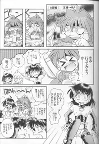 (C61) [Sairo Shuppan (J.Sairo)] ST SLAYERS TRILOGY (Slayers)