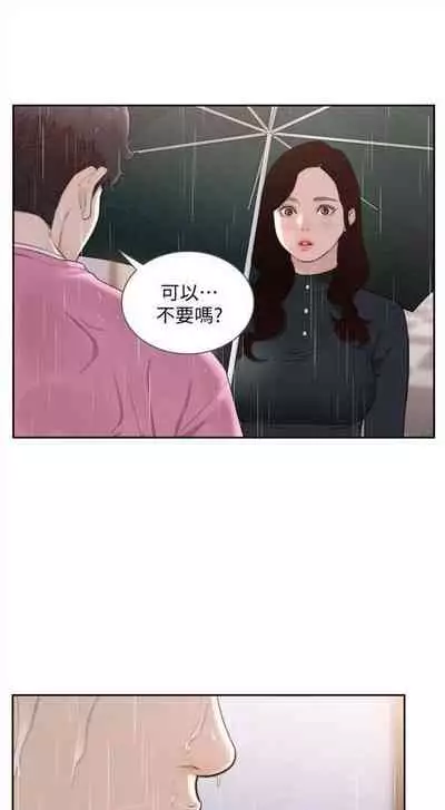 前女友 1-48 中文翻译(更新中)