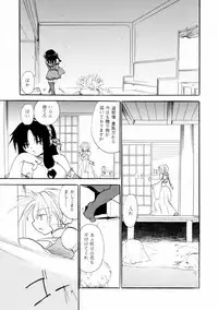 [Otona no Douraku (OrenumaTooko)] Koiwazurai no miko