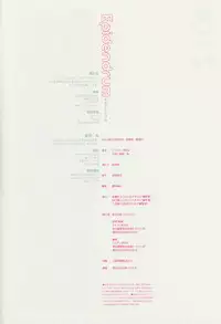 [Nishieda] Epidendrum [Incomplete]