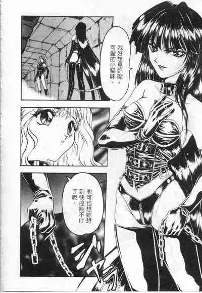Majuu Keiin 2