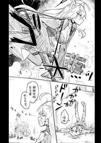 Kore wa Toaru Kivotos no Ohanashi desu. | 这是某一个基沃托斯的故事。