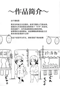 (C88) [Kazuya (Yoshiura Kazuya)] Yogaritagari+ [Chinese] [艾蕾阿姨钦定汉化]