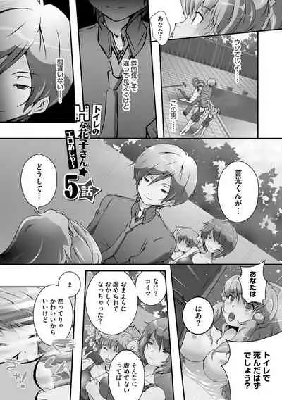 Darenimo Barezu ni Kanojo no Inu ni Naru Houhou