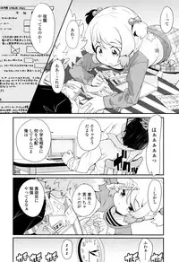 [Ookami Uo] (Ryuushutsu) JSJC Naisho no Jian