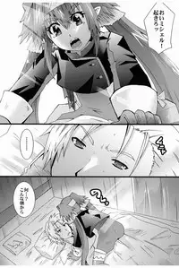 [Oz69 (Umihito)] Klan☆ Gozen Kyuu-ji Don't be late!!! (Macross Frontier) [Digital]