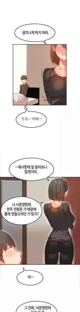 Hari's Lumpy Sharehouse Ch.0-27