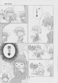 [Optimist] R.O.H (Ragnarok Online)