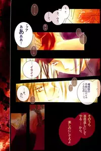 [Gyarandoh (Nanase Michiru, Watanabe Yuuna)] Beans Kingdom (Fullmetal Alchemist)