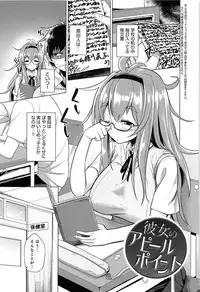 [Moketa] Koiiro Smell