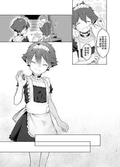 Milk Holic Youkoso!丨歡迎光臨母乳喫茶屋!