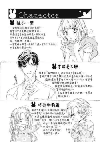 這場婚姻另有內幕