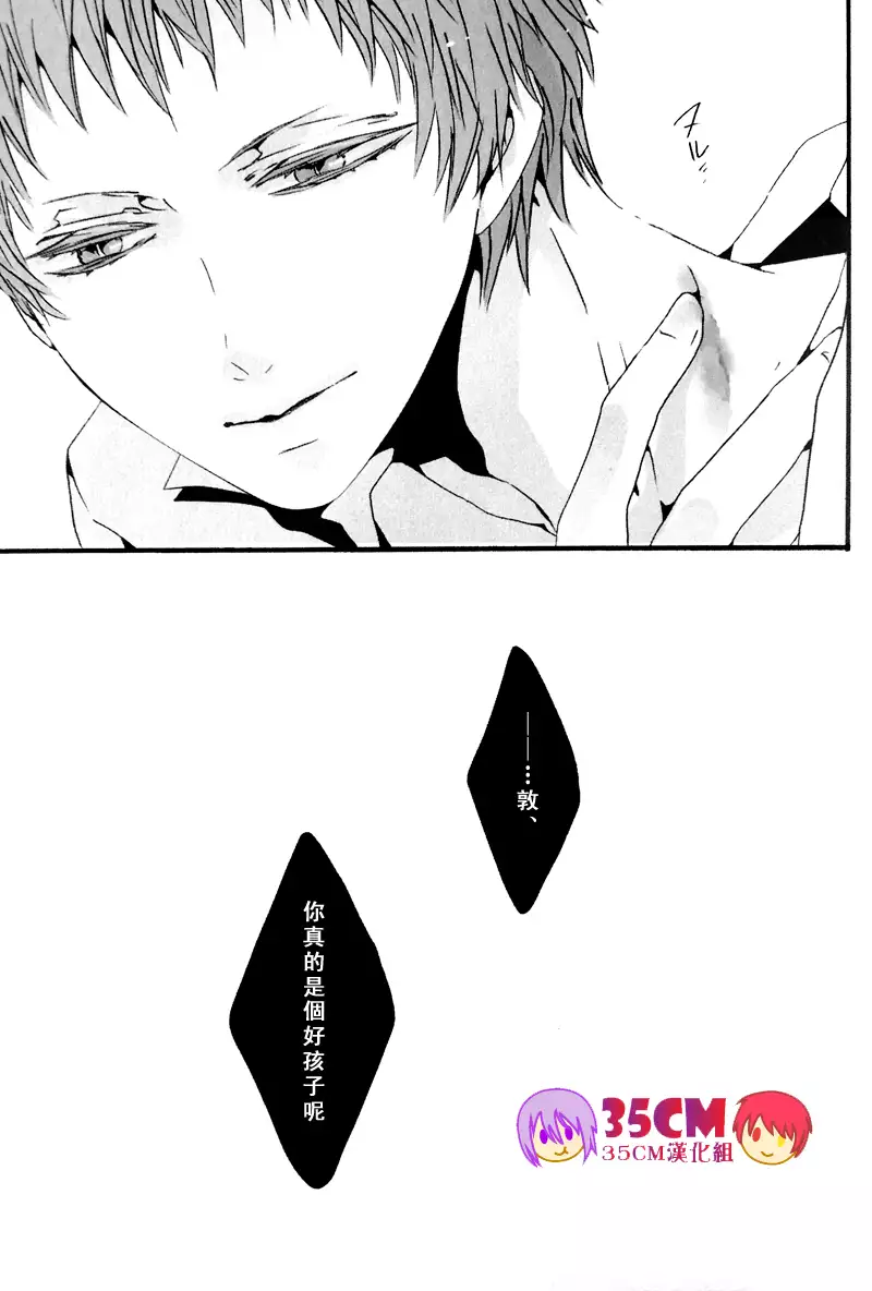 La commedia è finita