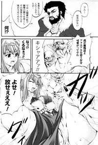 [Fuyuwa Kotatsu] DOOMS DAYS