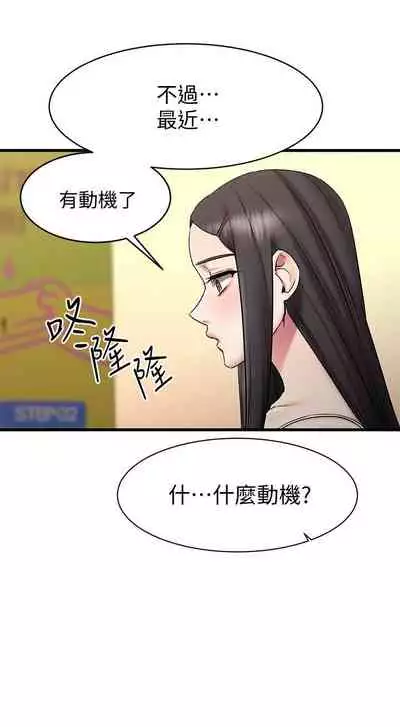 【周五连载】我的好友太超过!（作者：揮羚羊&金鈕扣） 第1~28话