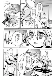 (C93) [Yomosugara (Yomogi Ringo)] Tenth (VOCALOID)