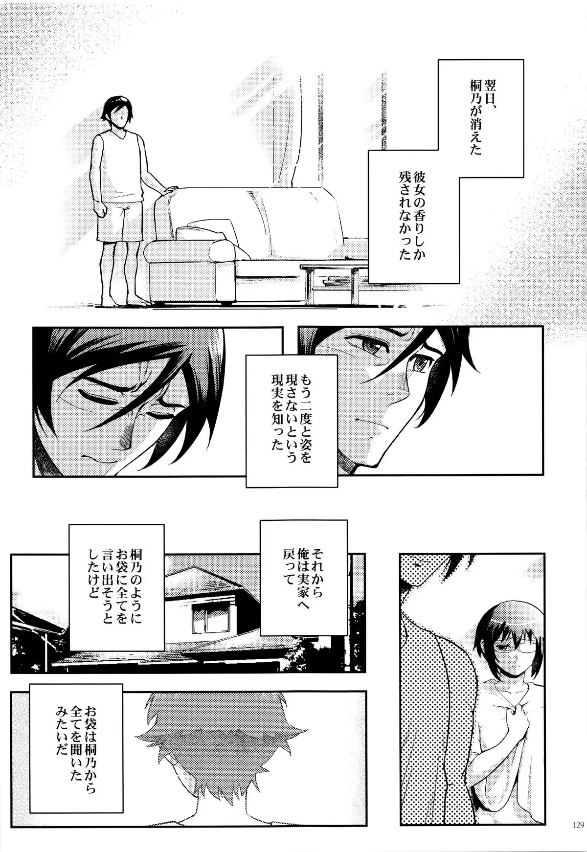 Juunengo no Jinsei Soudan