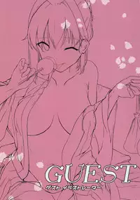 (C95) [Maimu Maimu (Kudou Maimu)] NUGINERO (Fate/Grand Order)