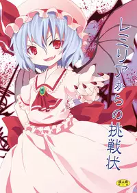 (C78) [Nounai Kanojo (Kishiri Toworu)] Remilia kara no Chousenjou (Touhou Project) [Digital]