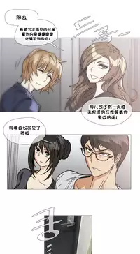 HouseHold Affairs 【卞赤鲤个人汉化】1~35话(持续更新中)