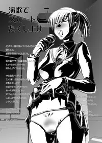 (C77) [Fujidana (Fujito)] Secret Shot (Various)