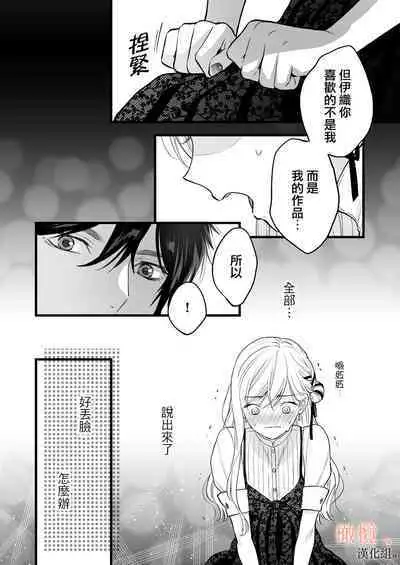 [Meyto] Kōhī ōji to nemuri hime - Sweeten -｜咖啡王子和睡美人-Sweeten-[中文] [橄榄汉化组]