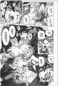 [keso] Hikoushiki Heroine Zukan | 非公式女性角色圖姦 [Chinese]