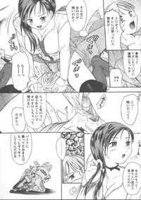 [Kanikuu Kaita] Kemono no You ni Aishite