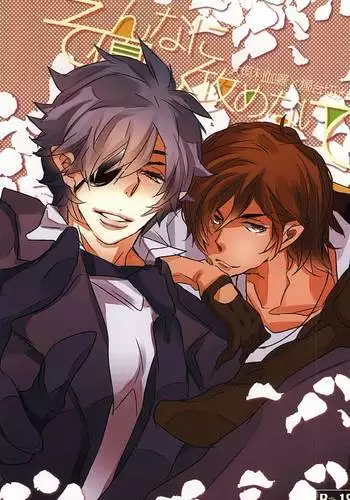 Sonna ni Yasashiku Semenai de