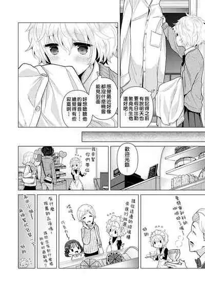 [Shiina] Noraneko Shoujo to no Kurashikata | 與野貓少女一起生活的方法 Ch. 22-26 [Chinese] [禁漫漢化組]