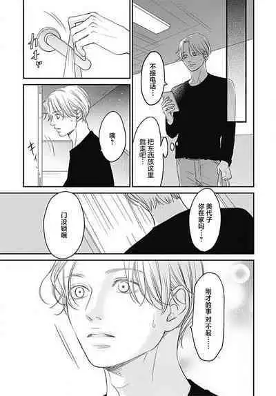 [Karen] konya hoken-shitsu de guchagucha ni ​ | 今夜、于保健室甜蜜融化 1-3 [Chinese] [莉赛特汉化组]