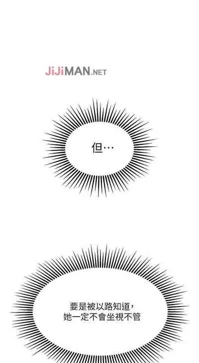 【周一连载】女儿闺蜜都归ME(作者:推亮&色皮林) 第1~35话