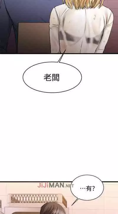 【周五连载】我的好友太超过!（作者：揮羚羊&金鈕扣） 第1~28话