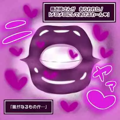 ムチムチお姉さん達にショタ勇者が搾精逆レイプされる即堕ち2コマ集