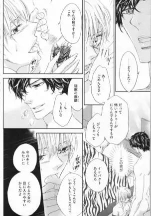 Choukyou†Fukushuu-Kemono no Tsumi to Amai Wana