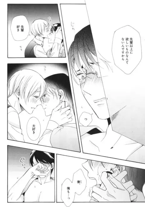 Kawaii Senpai no Kaigoroshikata