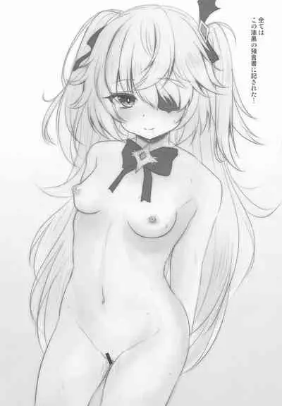 Danzai no Koujou no Geboku ni Narinasai