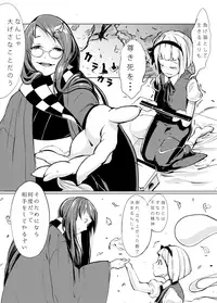 [Ikuiku Com (Various)] Ikuikukon - Sono San (Touhou Project) [Digital]