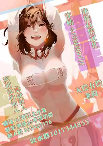 (C82) [Shoujo Kousaku (eltole)] Ninpu Dorei no Shoukan Seikatsu 2 [Chinese] [牛肝菌汉化]