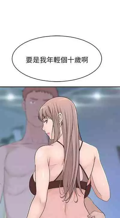 【周三连载】 我们的特殊关系 (新作) 第 1~15话