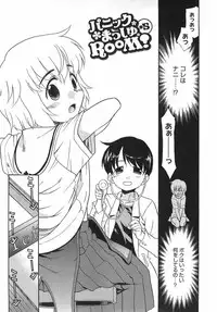 [Nekogen] Panic Mushroom!