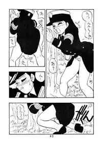 [Union of the Snake (Shinda Mane)] Sai PSYCHO Ko