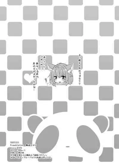 V o Netotte Netoraretai!