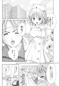 [Setsuna] Chubo de CHU