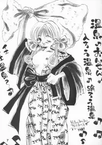 [Shanghai Mitsuhou (Sana Kurata)] PANIC! (Kodomo no Omocha)